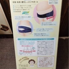✨未使用　ピジョン　マタニティベルトの画像