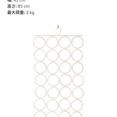 マルチユースハンガー　小物掛け　ハンガーの画像