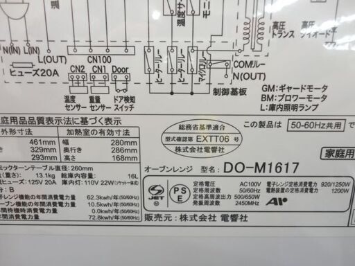オーブンレンジ 2020年製 ゼピール DO-M1617 ZEPEAL 16L ホワイト 西岡店