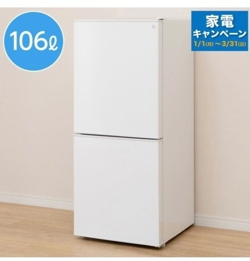 中古冷蔵庫