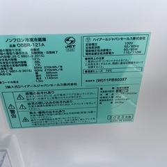 🌟2023年製🌟 121L 冷蔵庫 ハイアールの画像