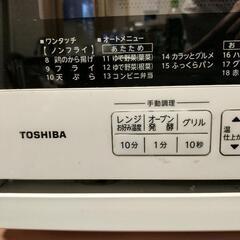 東芝！オーブンレンジの画像