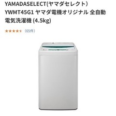 洗濯機の画像