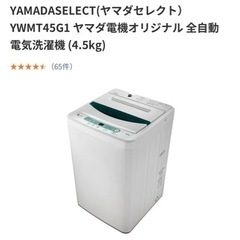 洗濯機の画像