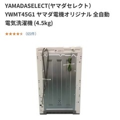 洗濯機の画像