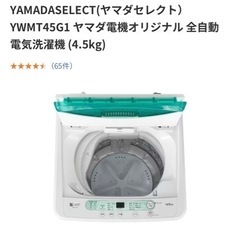 洗濯機の画像