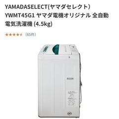 洗濯機の画像