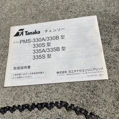 チェーンソーの画像