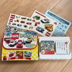 トミカ かるた