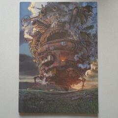 ハウルの動く城の画像