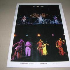 キャンディーズ　Young idol now VOL.20の画像