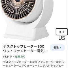 温風機