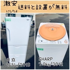 送料設置無料！！限界価格挑戦！！新生活家電♬洗濯機/冷蔵庫♬