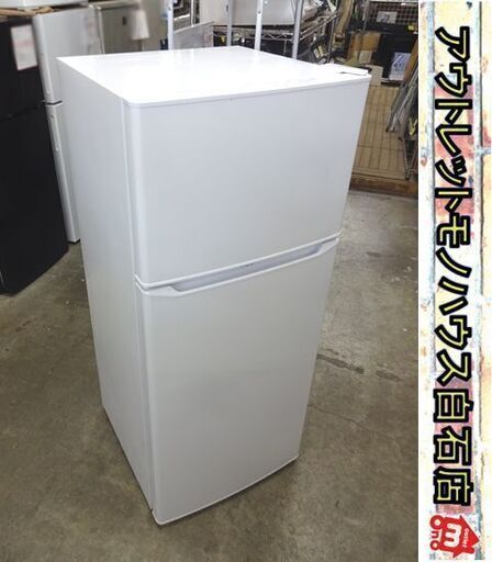 2ドア冷蔵庫 130L 2022年製 ハイアール JR-N130B ホワイト 白 130Lクラス Haier 札幌市 白石店