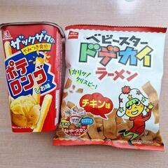【完売御礼】お菓子×５個