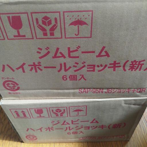 ジムビームハイボールジョッキ１２個セット