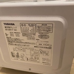 家電 キッチン家電 電子レンジ　原宿駅の画像