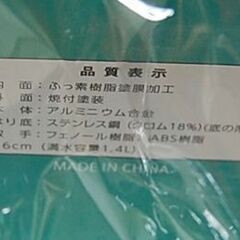 複数在庫 新品 ロックンマーブル IH対応 ミルクパン 16㎝ RM-12 片手鍋 ガスコンロ対応 小型 コンパクト 札幌市 清田区 平岡の画像