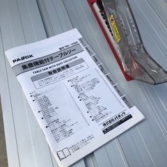 【決まりました】パオック　テーブルソー　の画像