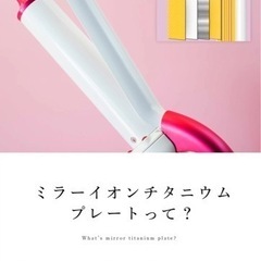 ヘアアイロンマイナスイオン遠赤外線360度回転コード急速加熱　海外対応　卸し　Amazon引上げ在庫の画像