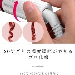 ヘアアイロンマイナスイオン遠赤外線360度回転コード急速加熱　海外対応　卸し　Amazon引上げ在庫の画像