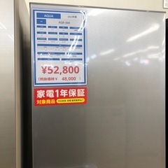 AQUA 4ドア冷蔵庫 2021年製【トレファク上福岡店】