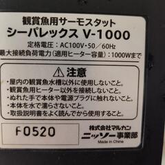 NISSO1000ワットサーモスタットとヒーターセット