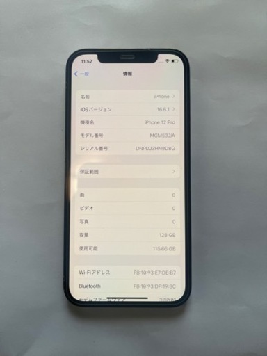 iPhone12Pro