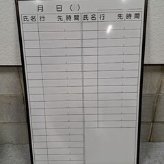 PLUS 行動予定表 スケージュール表 ホワイトボード 幅60c...