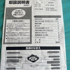 生活雑貨 調理器具 ガステーブルの画像