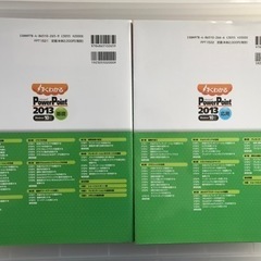 大泉〜お渡し可　よくわかる Microsoft PowerPoint 2013 基礎 応用の画像