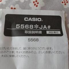 ベイビーG オールブラック ＊5568の画像