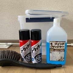 車のメンテナンス用品