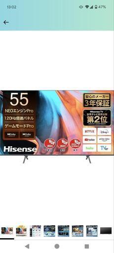 ハイセンス 55V型 倍速パネル搭載 4Kチューナー内蔵 液晶 テレビ 55E7H