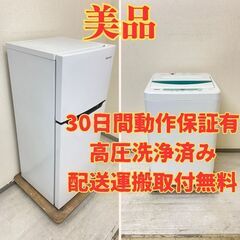 【小型?】冷蔵庫Hisense 120L 2020年製 HR-B12C 洗濯機YAMADA4.5kg 2020年製 YWM-T45G1 JD31266 JM33548