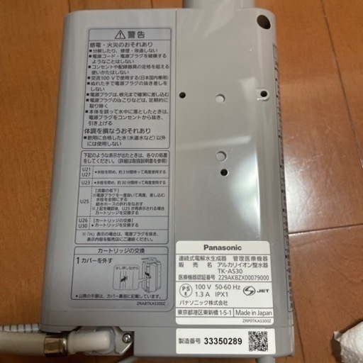 Panasonic TK-AS30-W WHITE