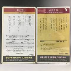 🔷🔶🔷ut20/33 未開封 非売品 虞美人草/惚れの字傘 長保...