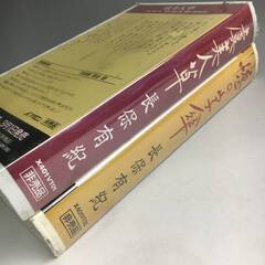 🔷🔶🔷ut20/33 未開封 非売品 虞美人草/惚れの字傘 長保有紀 VHS 2点セット 演歌 ビデオ アポロン まとめて○🔷🔶🔷の画像