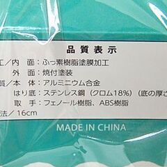 複数在庫 新品 ロックンマーブル IH対応 ミニフライパン 16㎝ RM-11 ガスコンロ対応 小型 コンパクト 札幌市 清田区 平岡の画像