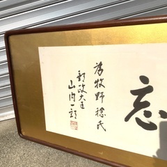 扁額 郵政大臣   筆 五字 扁額 旧家蔵出品　横175 縦49　古民具　DIY 床の間飾りの画像