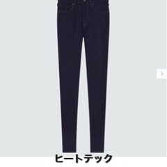 UNIQLO ヒートテック　ジーンズ　股下約65センチ