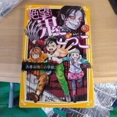 0313-076 絶望鬼ごっこ
