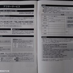 MAXZEN マクスゼン　冷蔵庫 121L霜取り不要 の画像