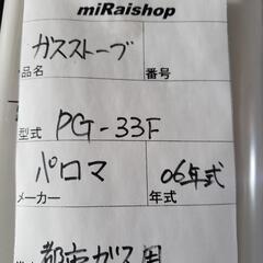 【060311】ガスストーブの画像