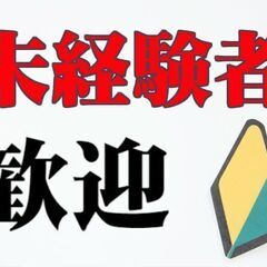 生活保護アドバイザー【営業】【不動産】【賃貸】【完全週休２日】【正社員】の画像