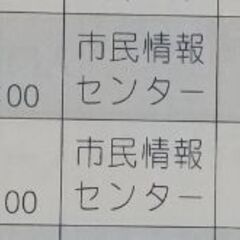 かぬまﾏｲ･ｶﾚｯｼﾞ土曜教室受講生募集の画像