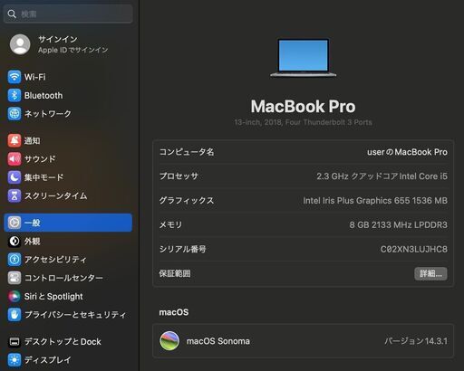 MacBook Pro（13-inch,2018,Thundeabolt 3ポート x 4）2.3GHz Core i5〈MR9Q2J/A〉⑤