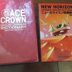 英和辞書と和英辞書（初級者向け）→無料にしました