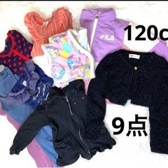 取引中☆　9点　120cm  女の子　　　　　　　