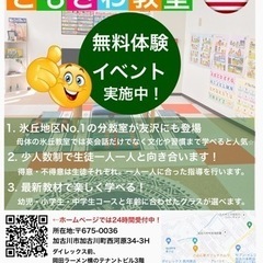 【加古川英会話】ECCジュニア　ともさわ教室 無料体験イベント開催中！【生徒募集】の画像